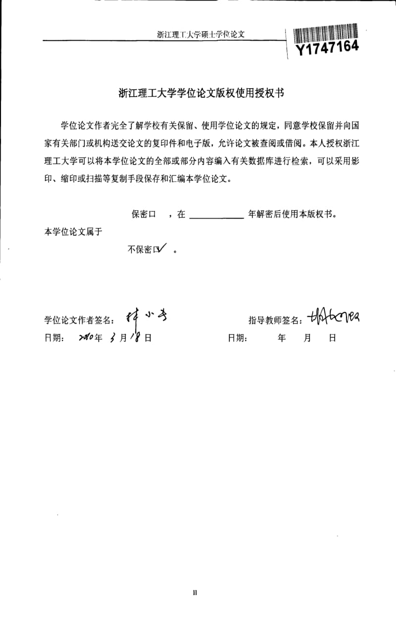 基于認知偏差的中小企業(yè)融資困境研究——以浙江中小企業(yè)數據為例