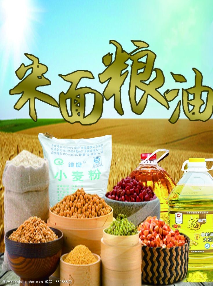 生活中的糧油，才是風(fēng)景的主角