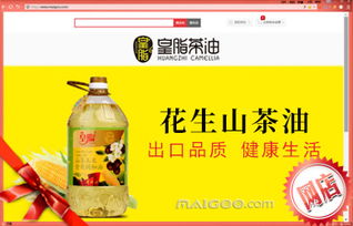 皇脂糧油品牌旗艦店 買購(gòu)網(wǎng)精選的放心糧油首選