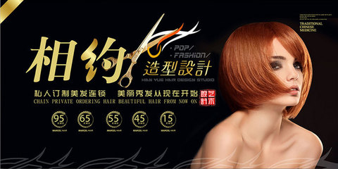 美容美發 塑造美麗與自信的藝術